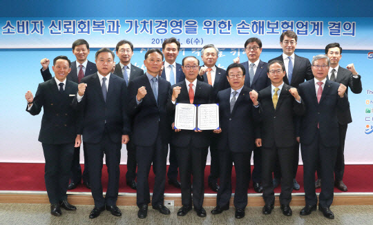 6일 오전 서울 종로구 손해보험협회에서 열린 '소비자 신뢰회복과 가치경영을 위한 손보업계 결의'에서 김용덕 손해보험협회 회장(1열 가운데)을 비롯한 손보사 최고경영자들이 기념 사진을 찍고 있다. (왼쪽 2열서부터) 원종규 코리안리 사장, 임영혁 더케이손해보험 사장, 김상택 SGI서울보증 사장, 권중원 흥국화재 사장, 박윤식 한화손보 사장, 김용범 메리츠화재 부회장, 최원진 롯데손보 사장, (왼쪽 1열서부터) 에드워드 러 에이스손보 사장, 최영무 삼성화재 사장, 이철영 현대해상 부회장, 김용덕 손보협회장, 김정남 DB손보 사장, 양종희 KB손보 사장, 오병관 NH농협손보 사장. 손해보험협회 제공